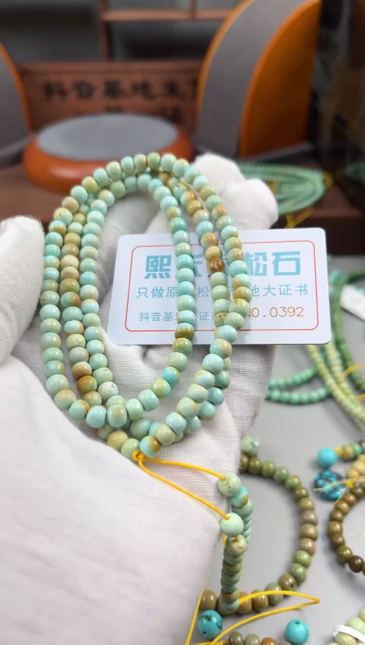 【闪购商品】绿松石松石未镶嵌0392