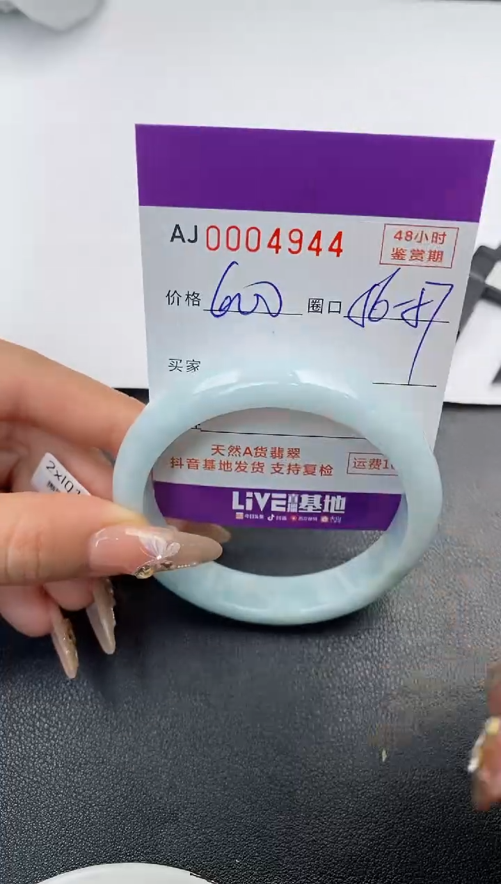 【闪购商品】翡翠手镯未镶嵌天然A货翡翠