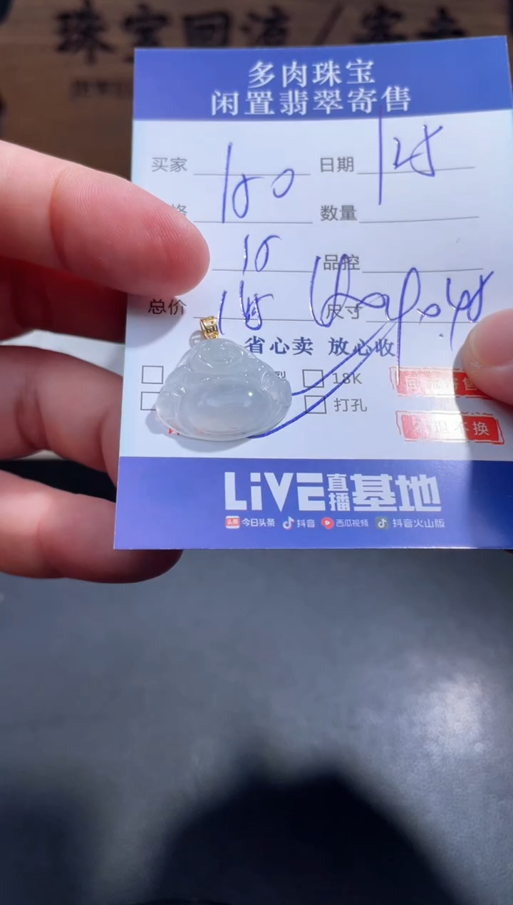 【闪购商品】翡翠颈饰18K金镶嵌30.........