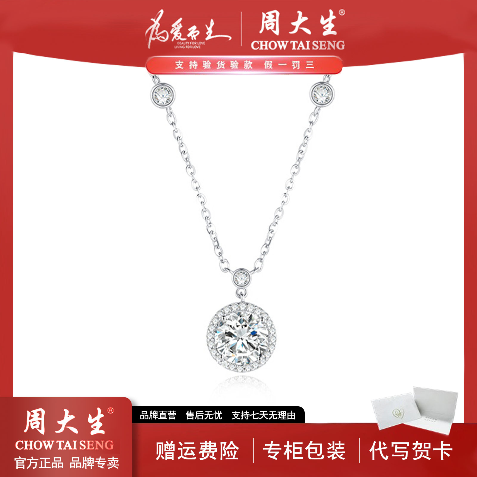 坠链均925银合成锆石 周大生星河冰糖轻奢项链生日小众满分礼物