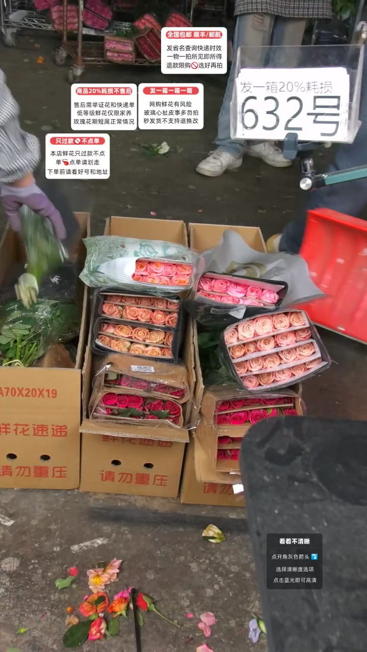 632号♥含20%耗损发一箱