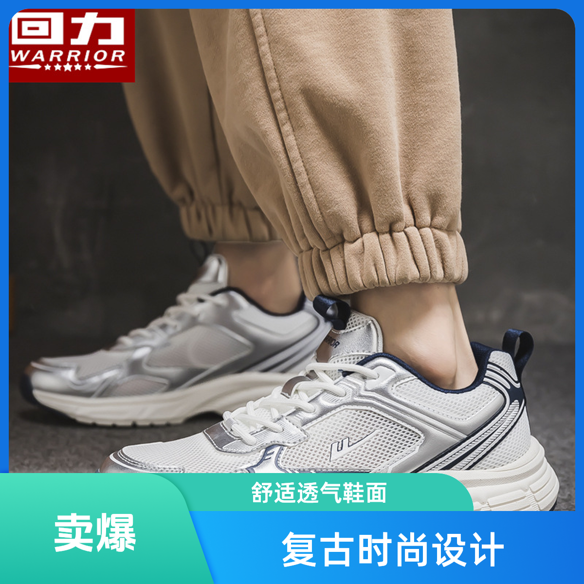 回力新款夏季网面透气轻便休闲跑步鞋男士轻盈防滑透气软底运动鞋
