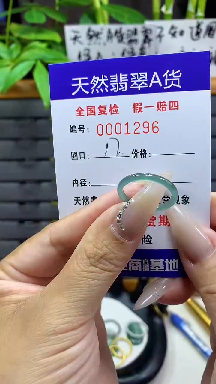 【闪购商品】翡翠戒指未镶嵌天然翡翠A货1296