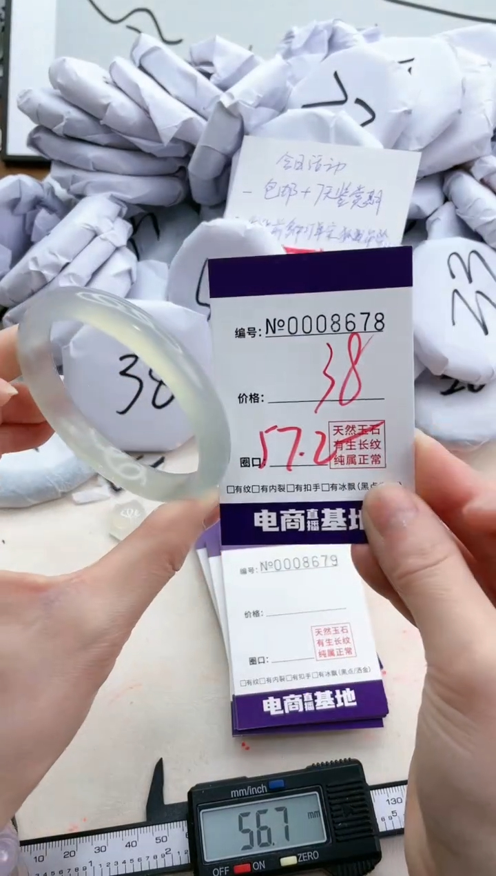 【闪购商品】玛瑙/玉髓手镯未镶嵌8678