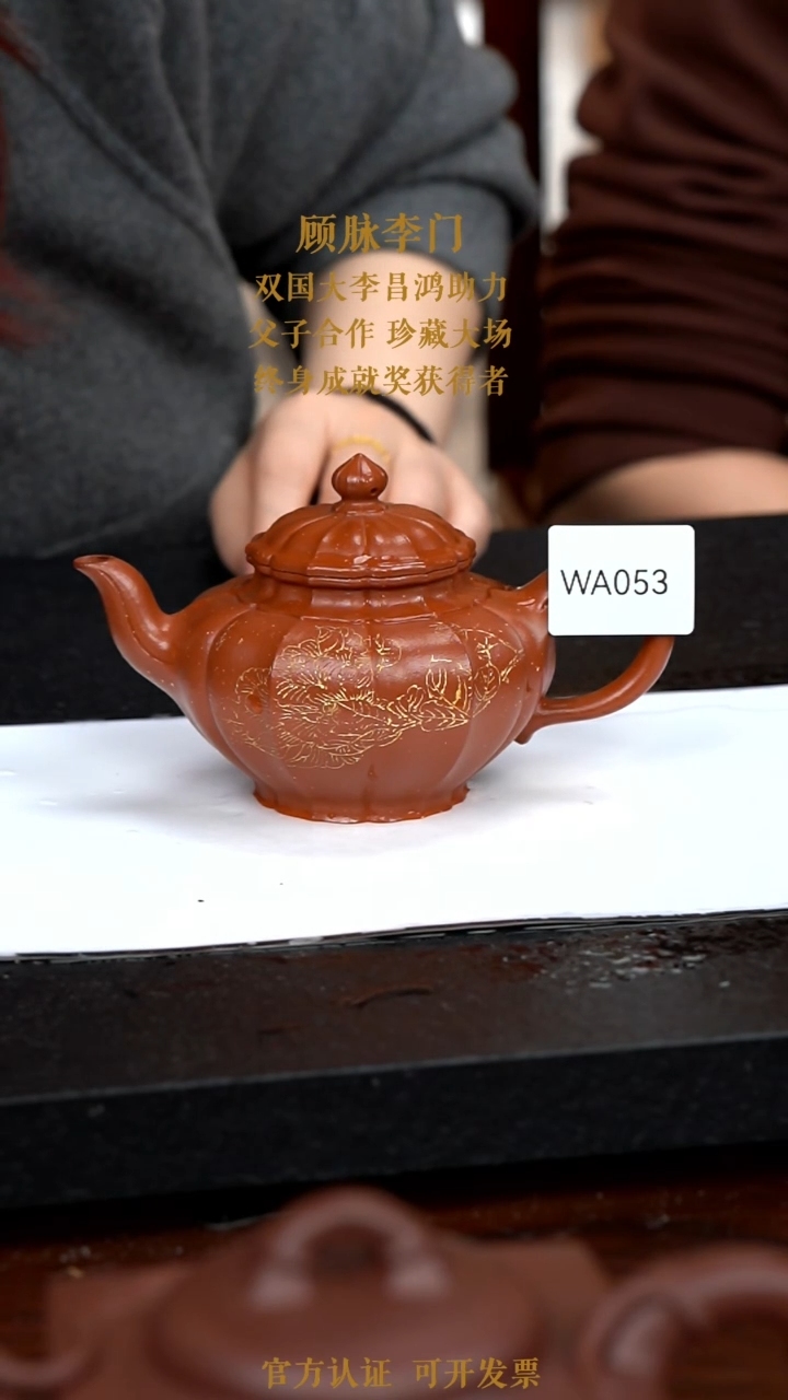 【闪购商品】紫砂茶壶WA053-1115ML