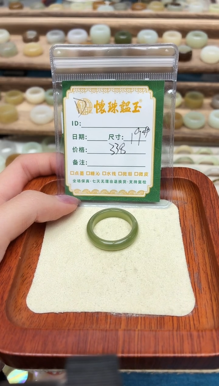 未镶嵌戒圈和田玉多*胺19号