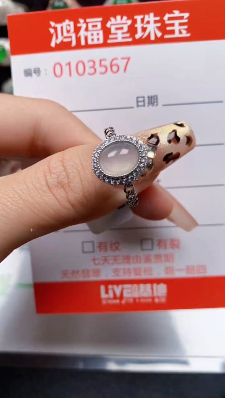【闪购商品】翡翠戒指银S925镶嵌3567