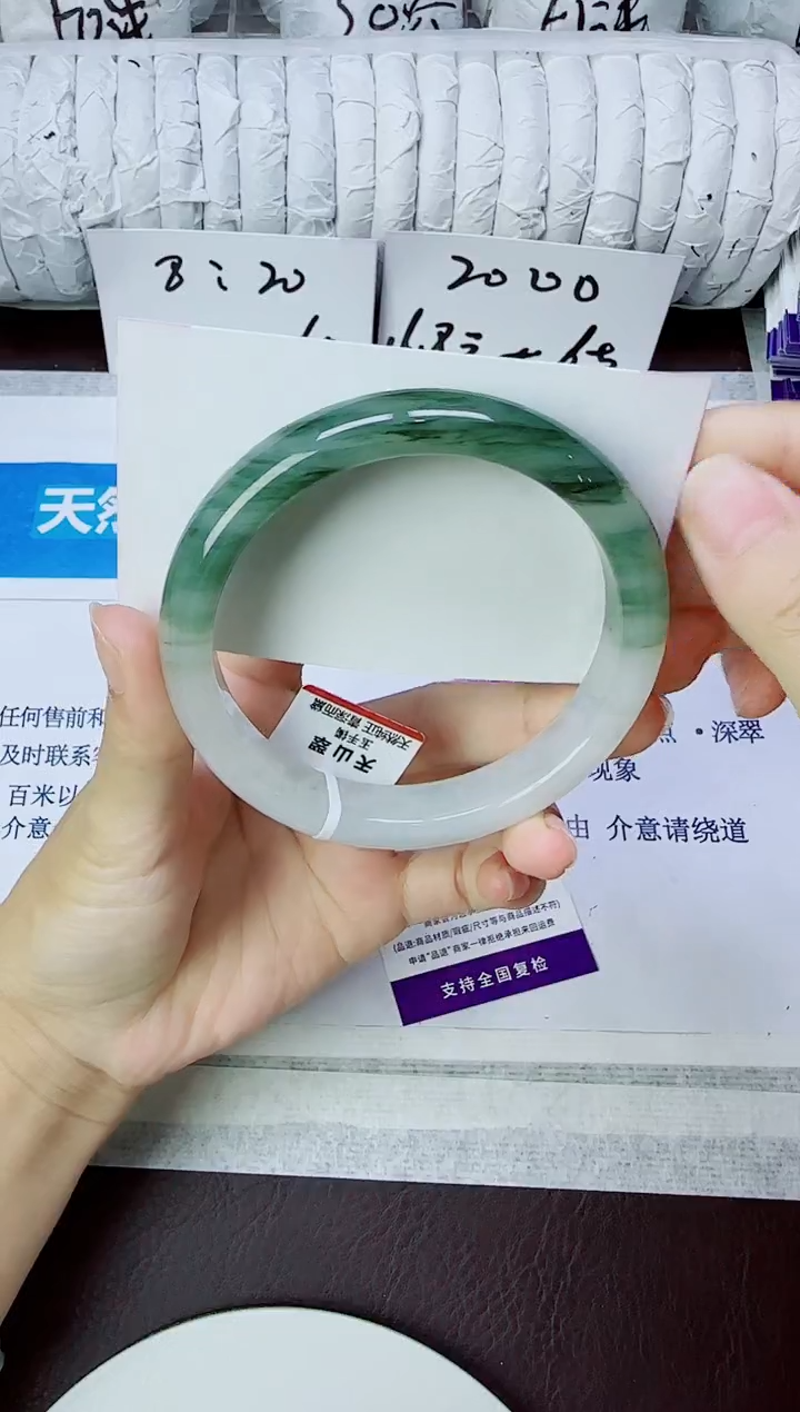 石英质玉手镯未镶嵌35/64.4.