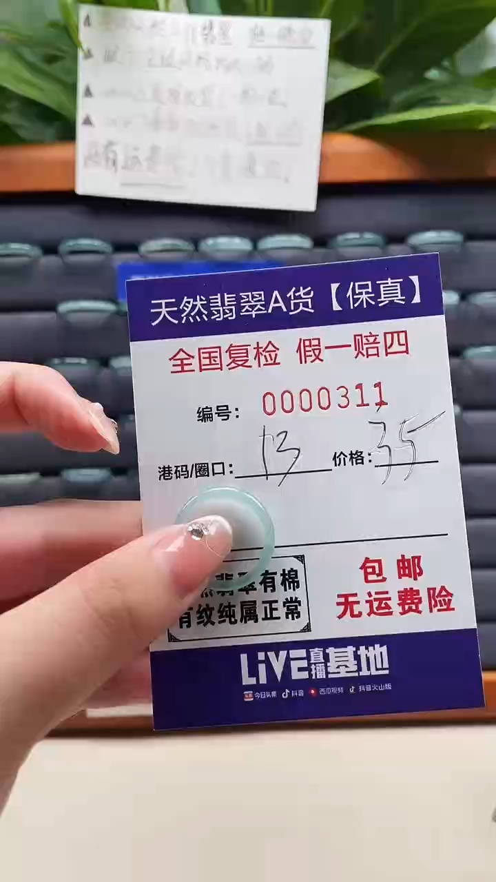 【闪购商品】翡翠戒指未镶嵌天然翡翠A货戒圈0311