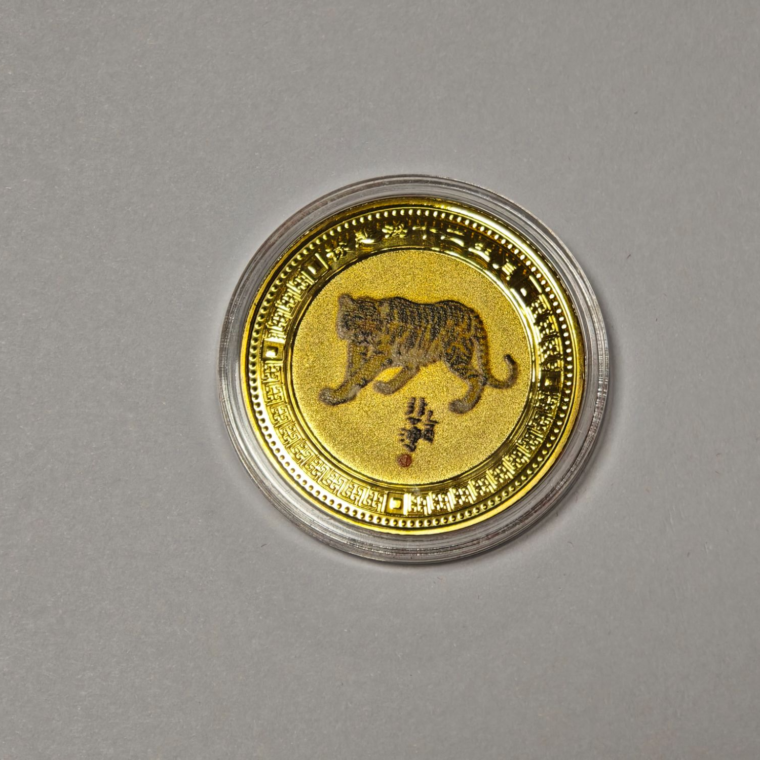 非法定货币十二生肖虎纪念章