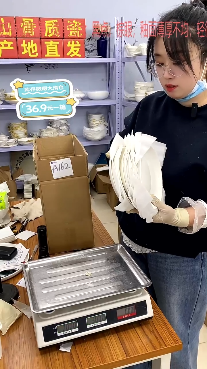 骨瓷A162号箱微瑕福利嘉蓝骨质瓷**-**