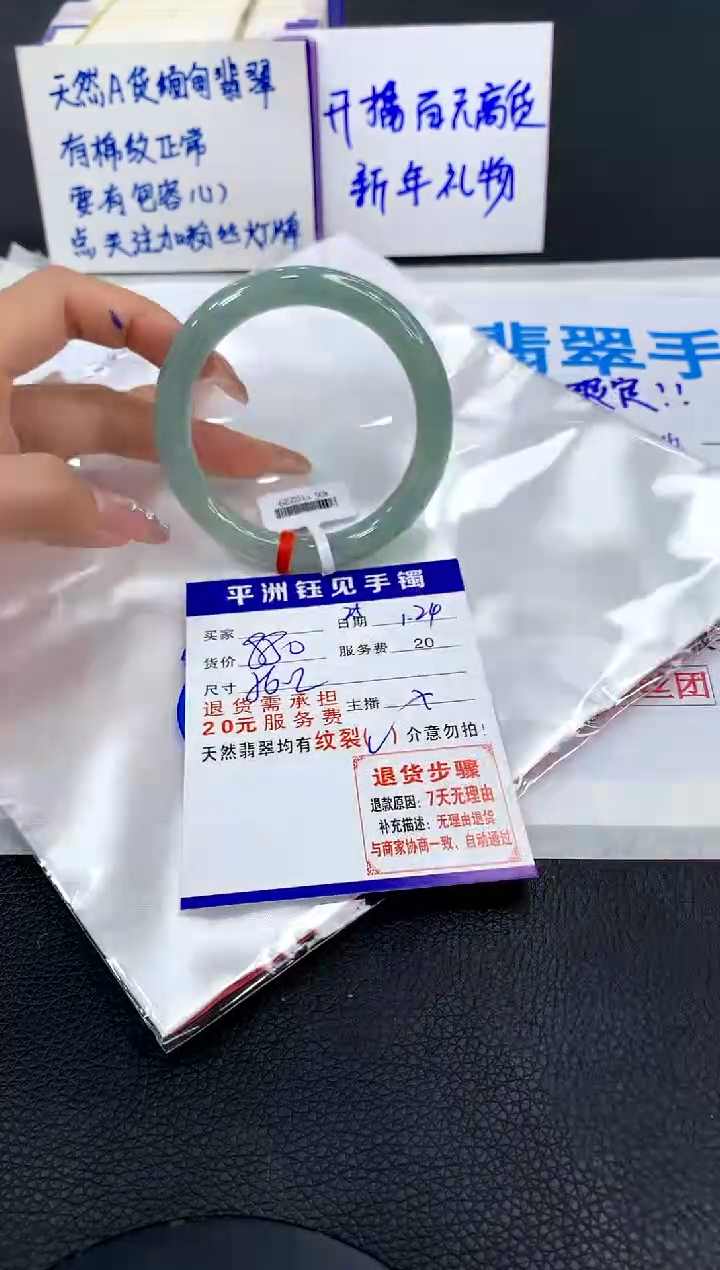 【闪购商品】翡翠手镯未镶嵌1111111111111111111