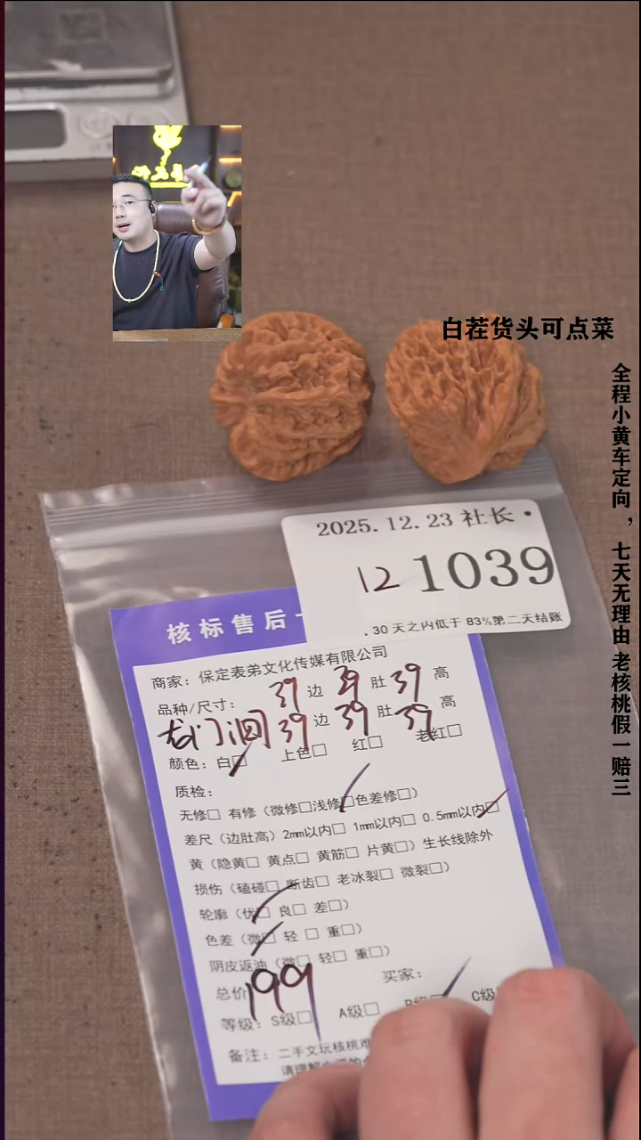 把件文玩核桃拾*.諘帝文化1039龙门涧