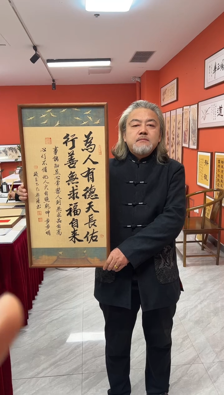 书法王广东手写书法/为人有德/瑞鹤宣（乌檀木外框）36*69cm左右