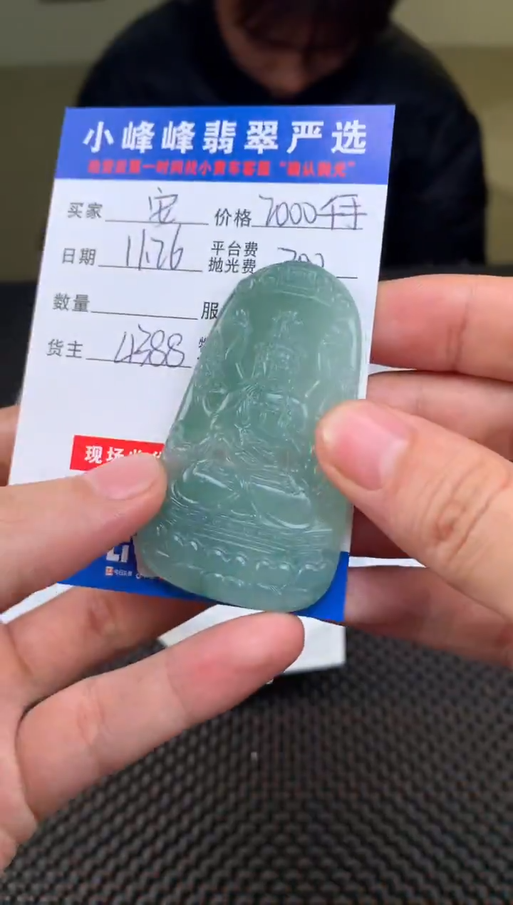 未镶嵌定制翡翠安**哥SYD173284