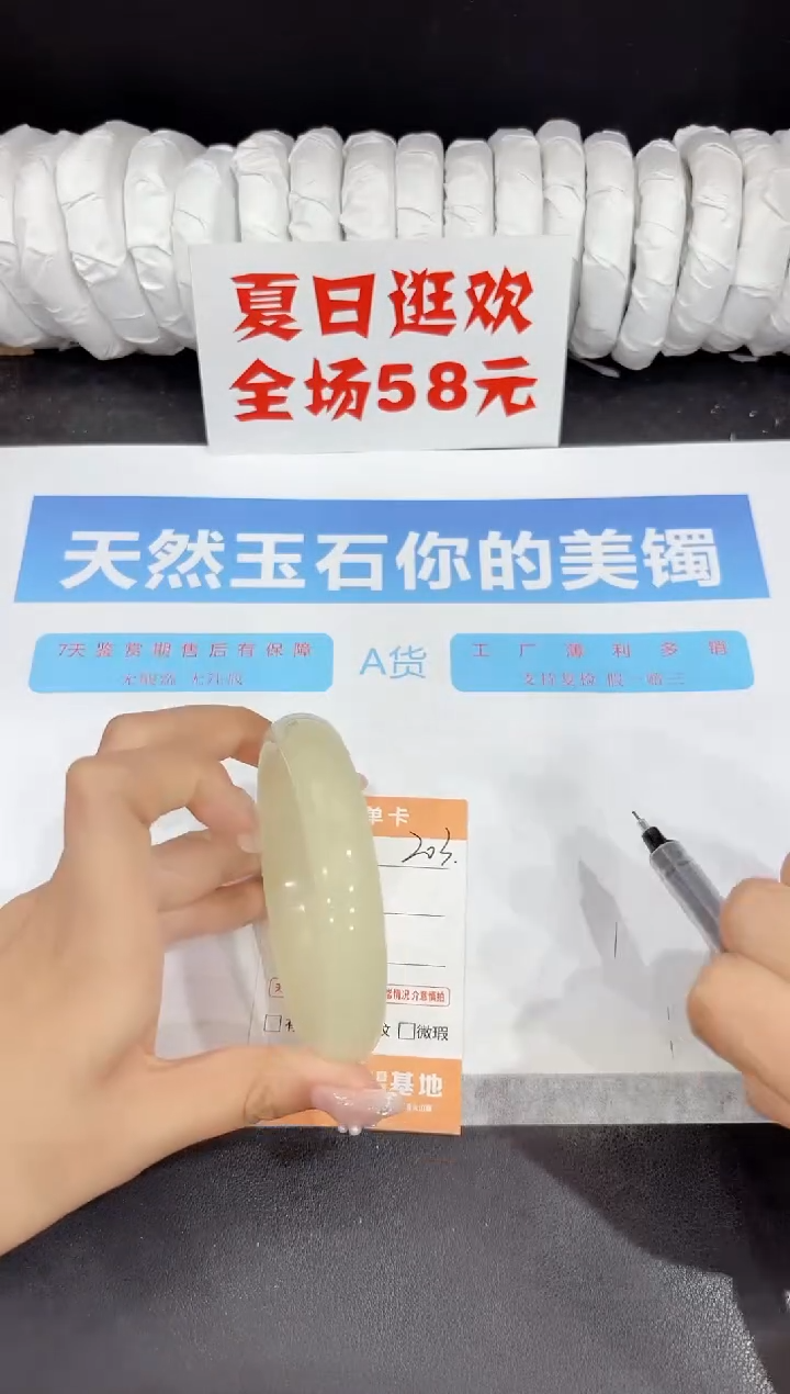 未镶嵌手镯石英质玉203-64.7