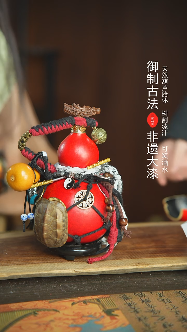 【闪购商品】363号500ml左右非遗漆器酒葫芦
