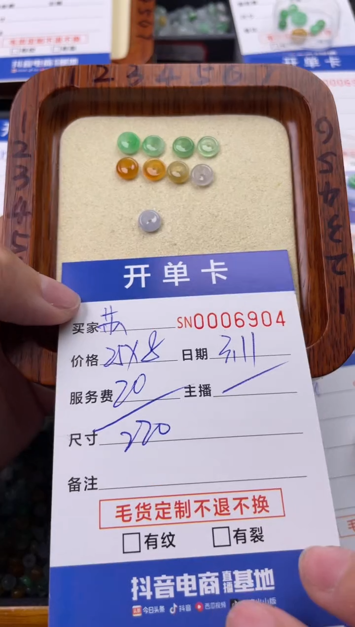 【闪购商品】翡翠颈饰未镶嵌00006904