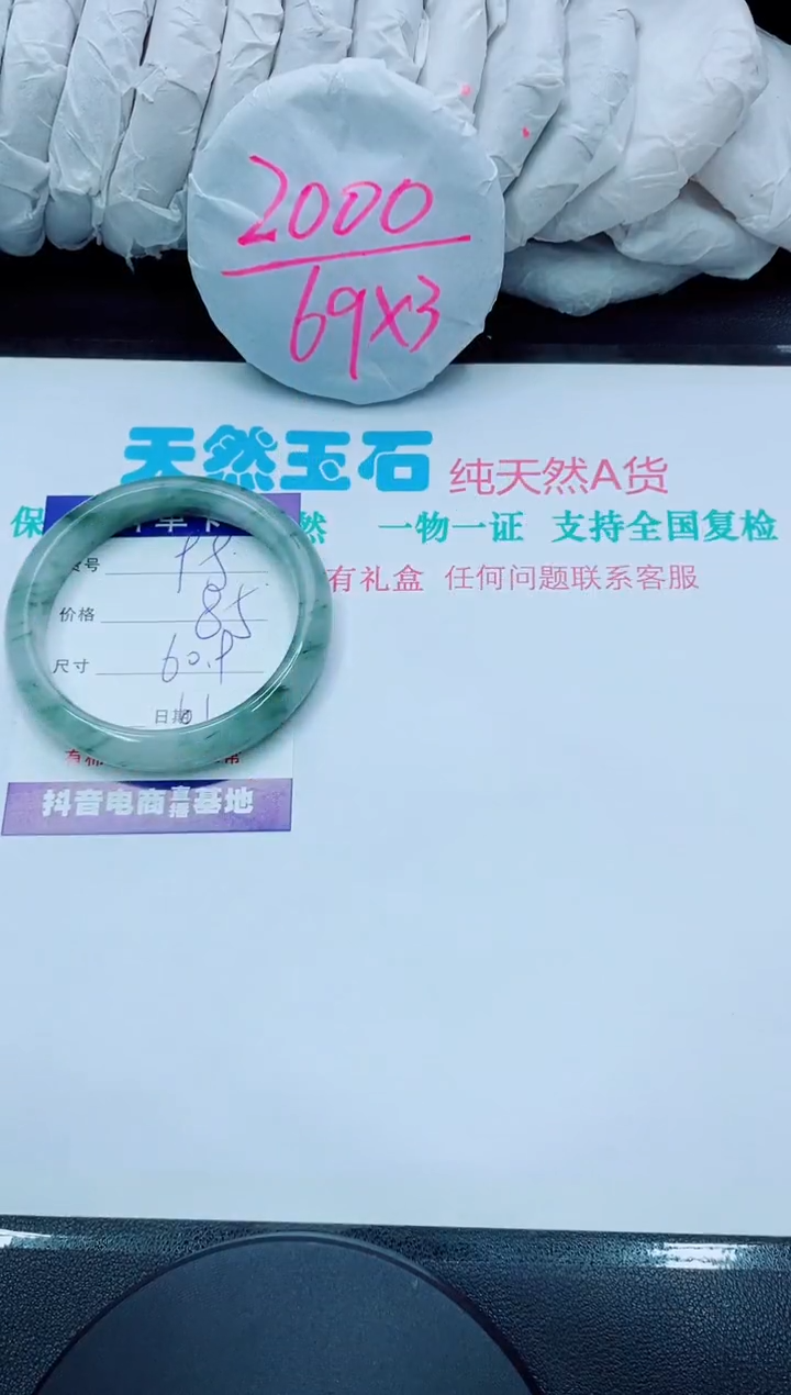 【闪购商品】石英质玉手镯未镶嵌98