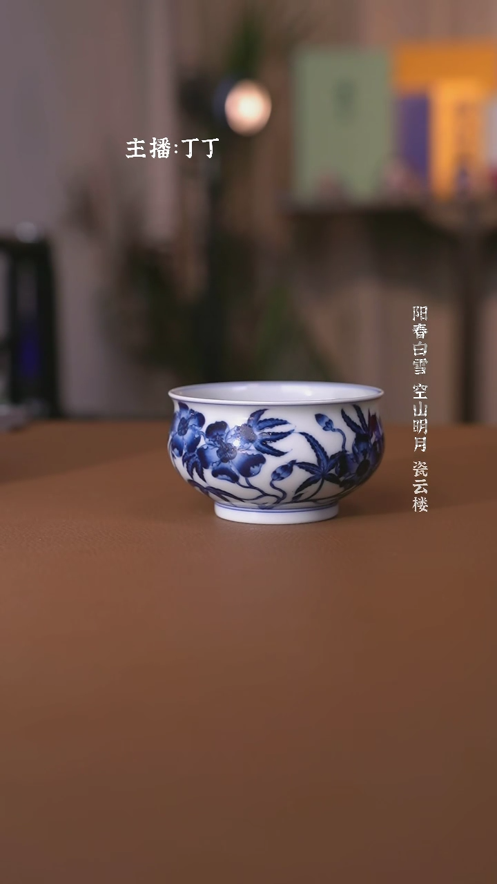【闪购商品】洪印慕明靑花秋葵炉士杯