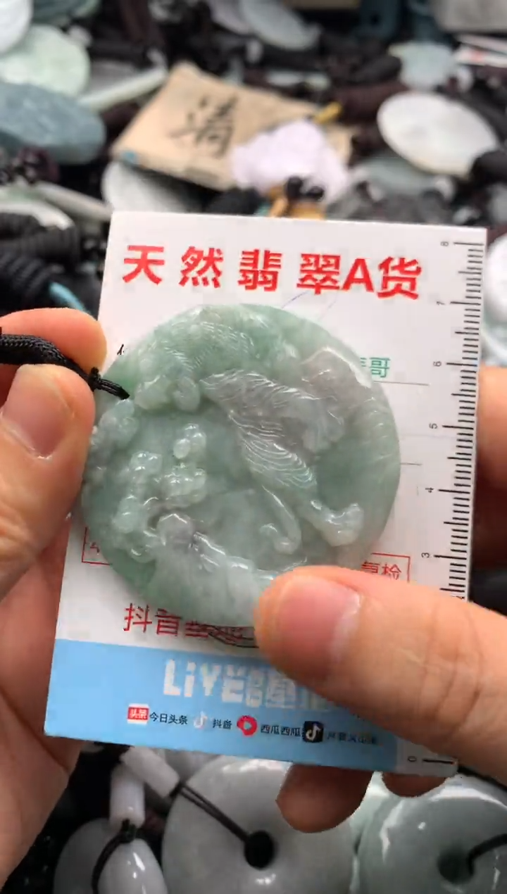 【闪购商品】翡翠吊坠(不含链)未镶嵌1