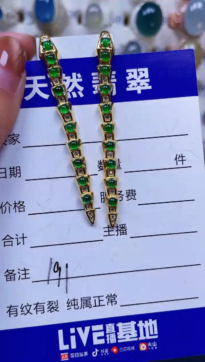 银S925镶嵌翡翠耳饰191