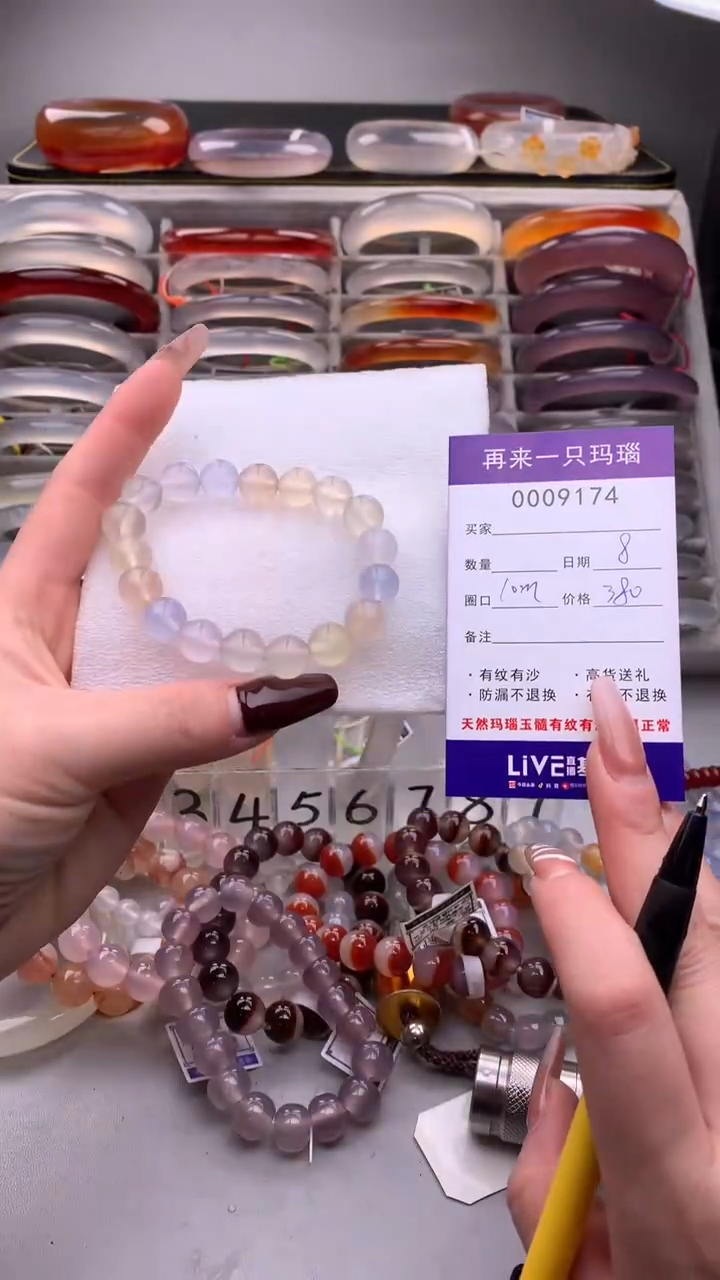 【闪购商品】玛瑙/玉髓手镯未镶嵌9174