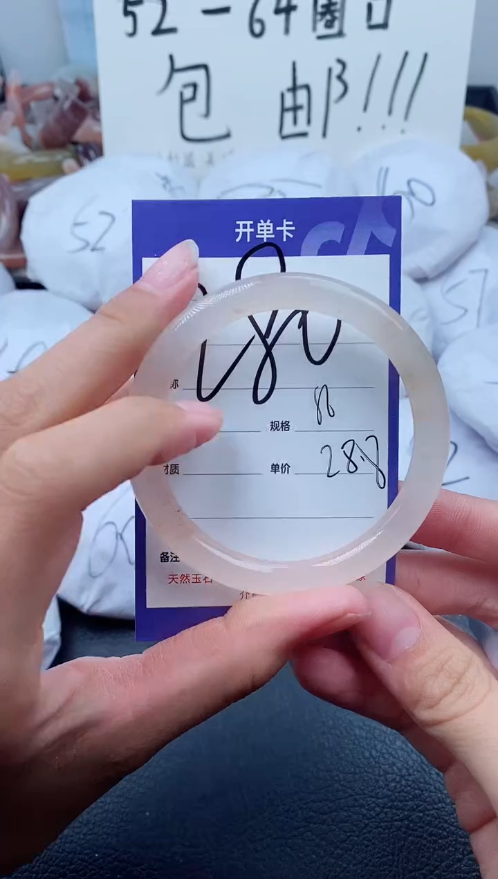 【闪购商品】石英质玉手镯未镶嵌280-56