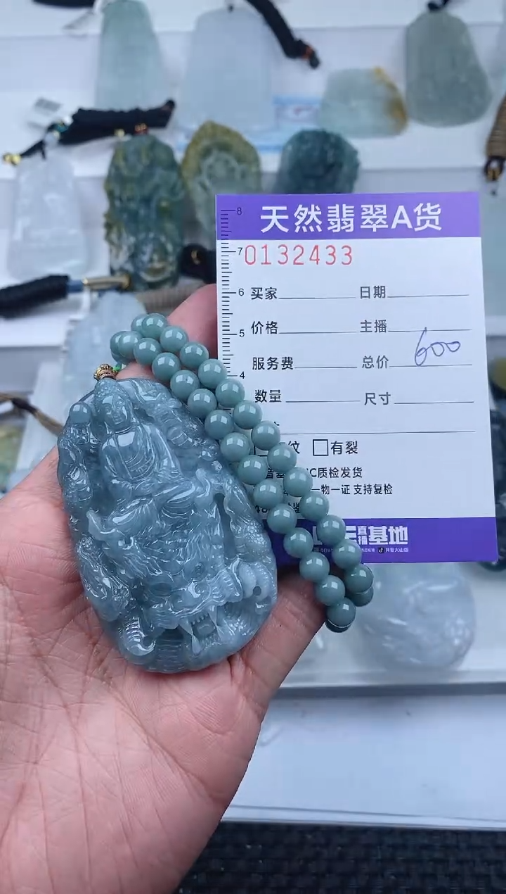 【闪购商品】翡翠颈饰未镶嵌       433