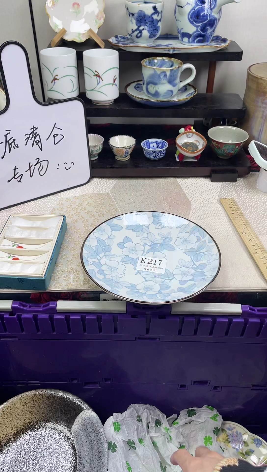 瓷片糖*?                K217