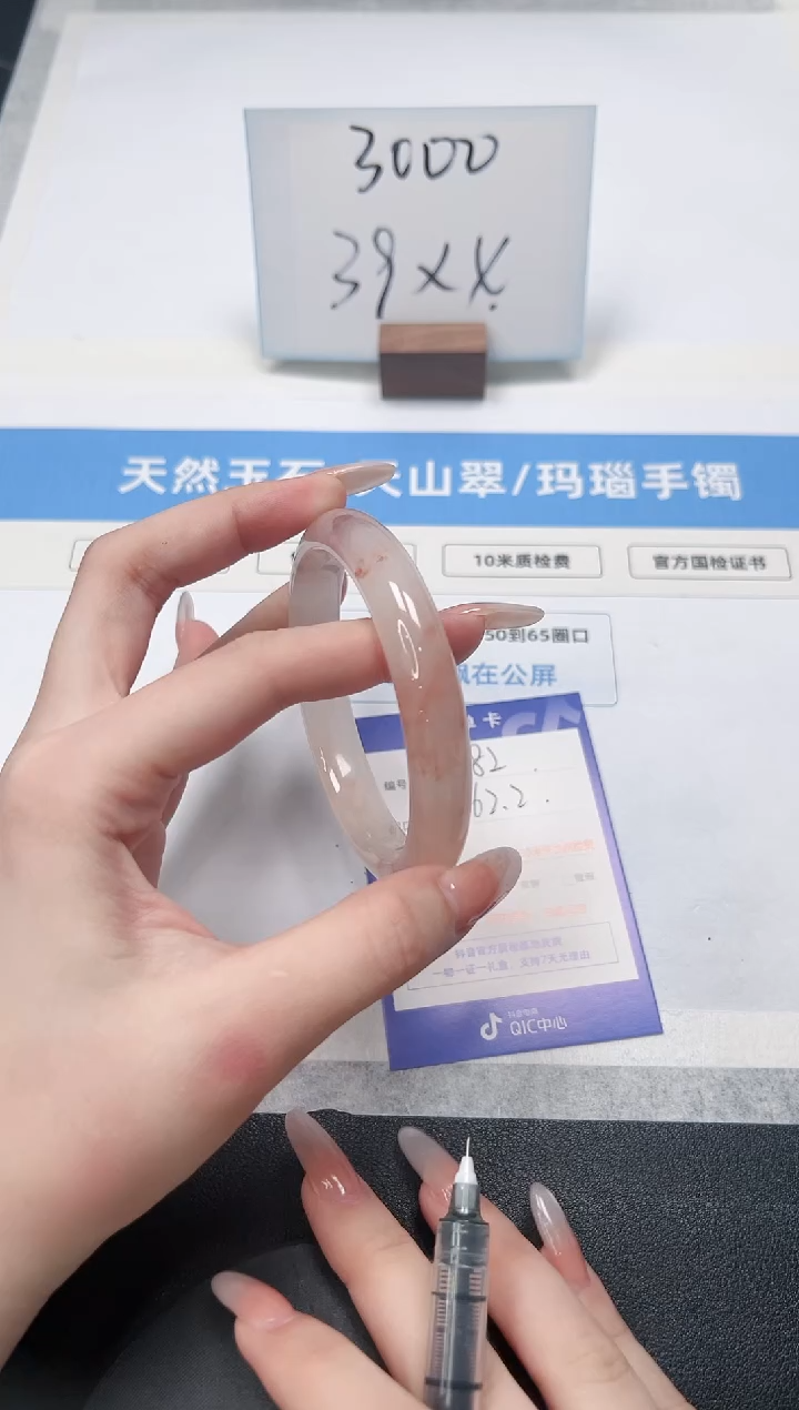 【闪购商品】石英质玉手镯未镶嵌182/桃花62.2
