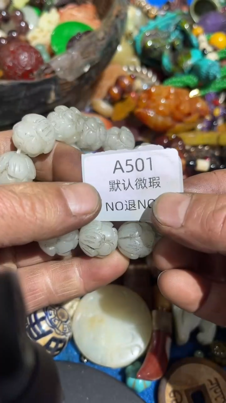 石*好物工艺品501