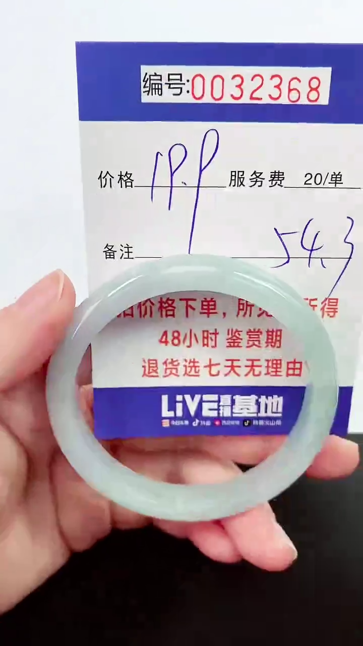 【闪购商品】翡翠手镯未镶嵌拍下以实物为准000032368