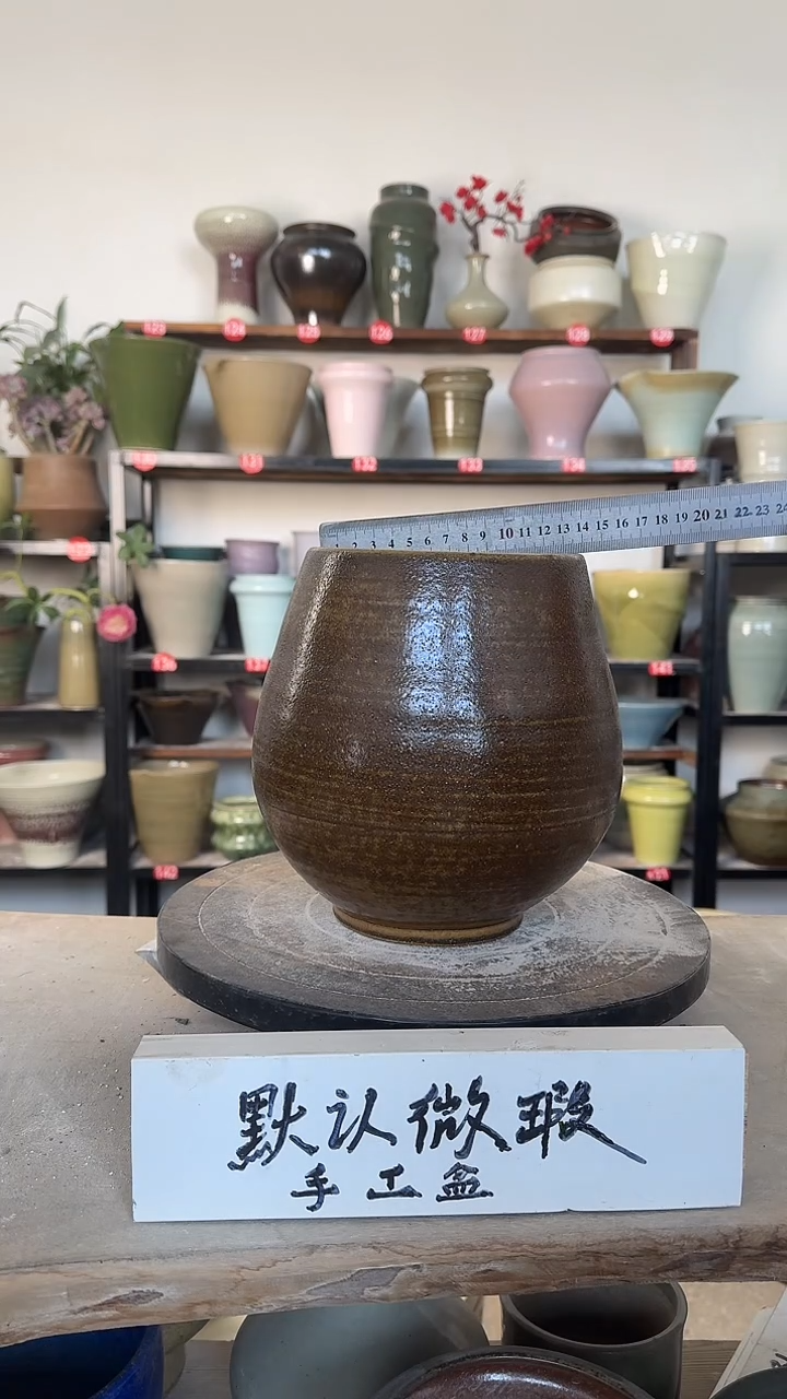 【闪购商品】陶瓷16-高20口13瑕