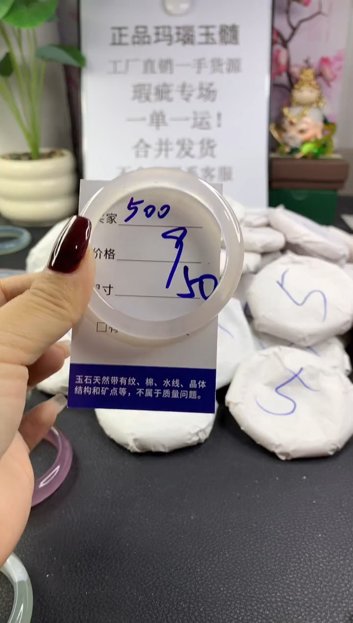 手镯玛瑙/玉髓未镶嵌500