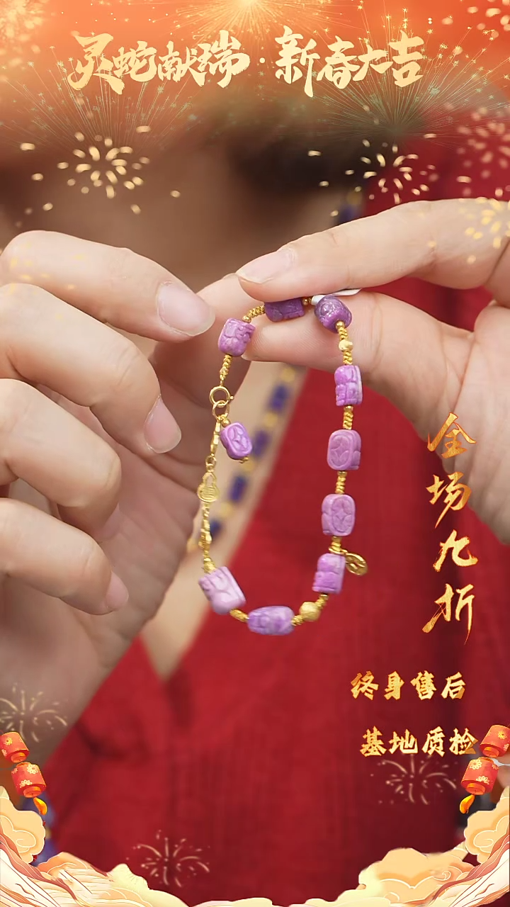 【闪购商品】苏纪石（舒俱来）DIY/多样性发一未镶嵌D27