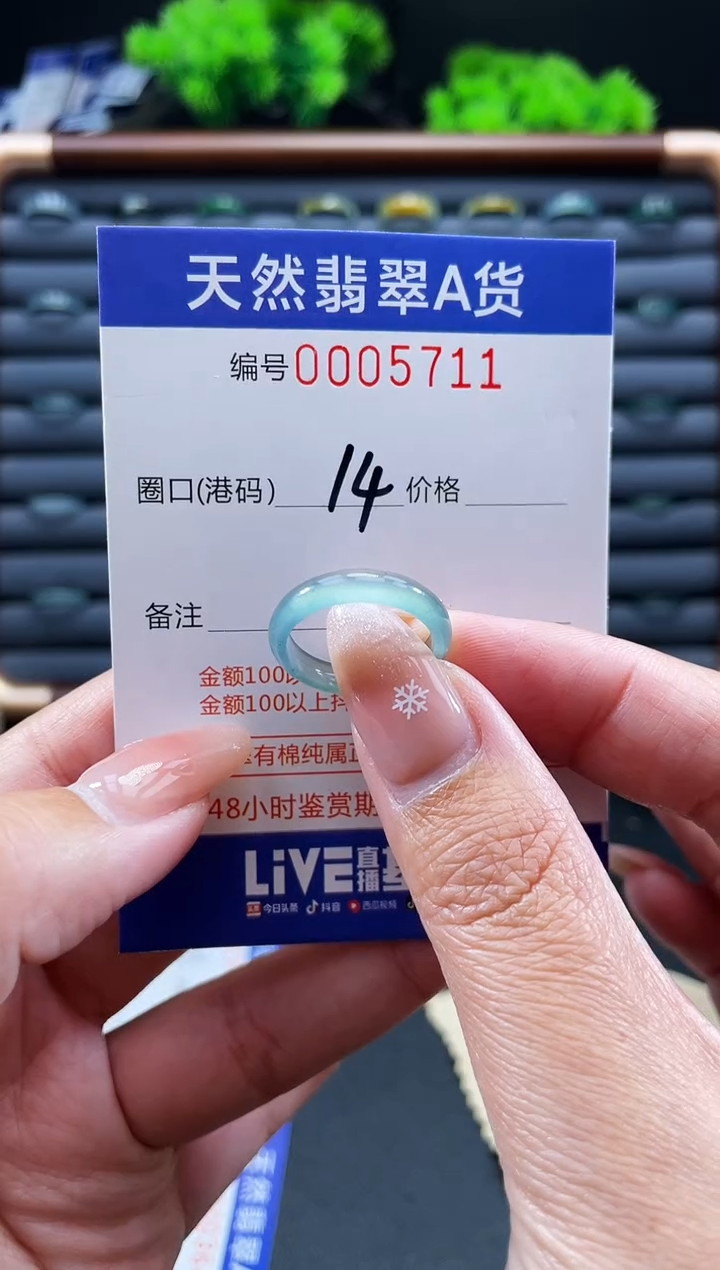 未镶嵌戒指翡翠戒圈