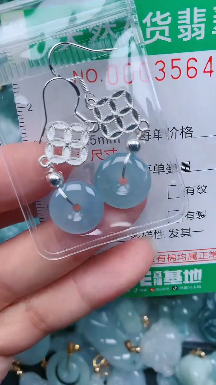 颈饰未镶嵌翡翠.0003564