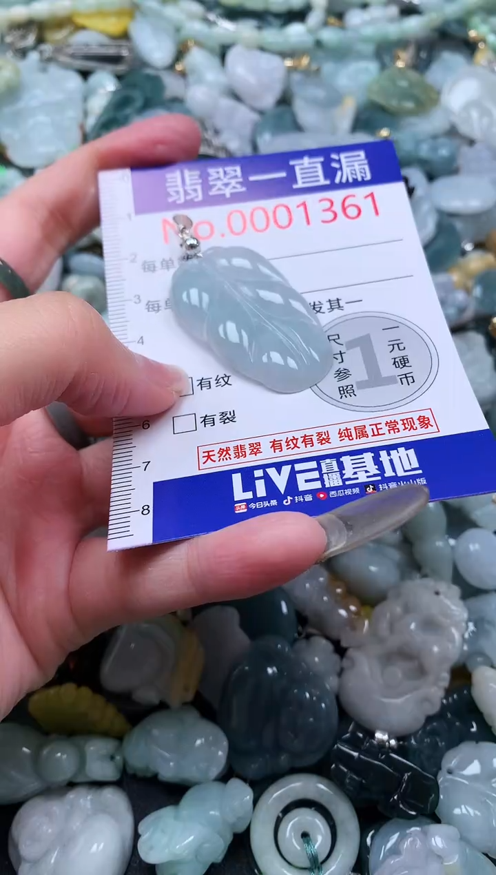 【闪购商品】翡翠吊坠(不含链)未镶嵌1361