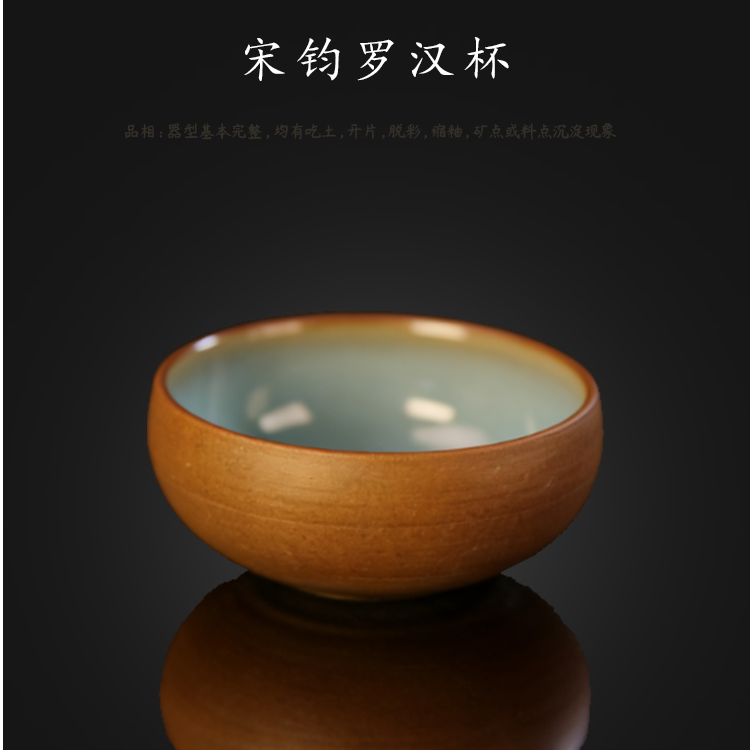 00033 宋钧罗汉杯 口径8.2 高4 容量100ml 韩晓东