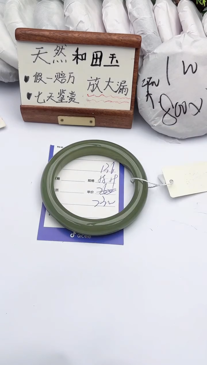 【闪购商品】和田玉手镯未镶嵌柯沛136