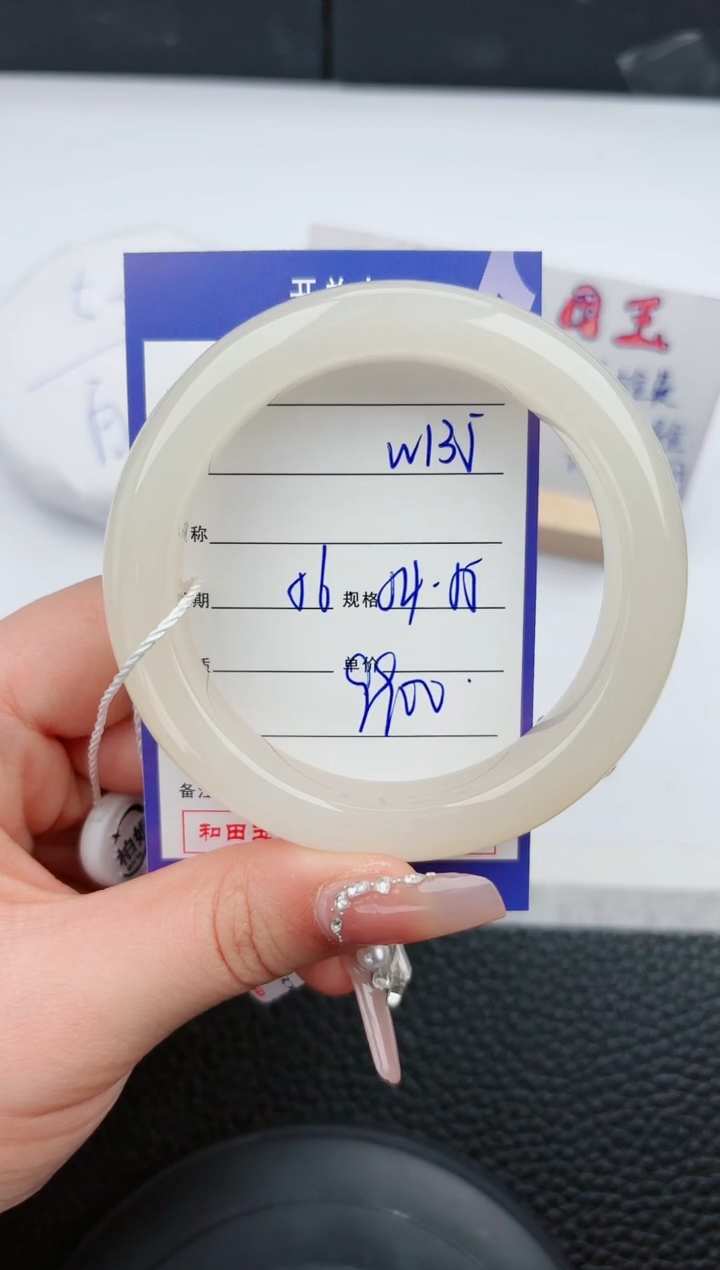 【闪购商品】和田玉手镯未镶嵌135微色差T11