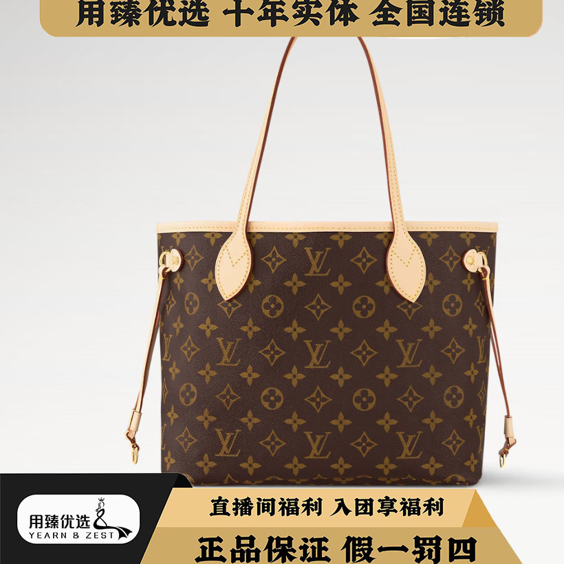 99新 LouisVuitton/路易威登 购物袋neverfull小号/BI1290931