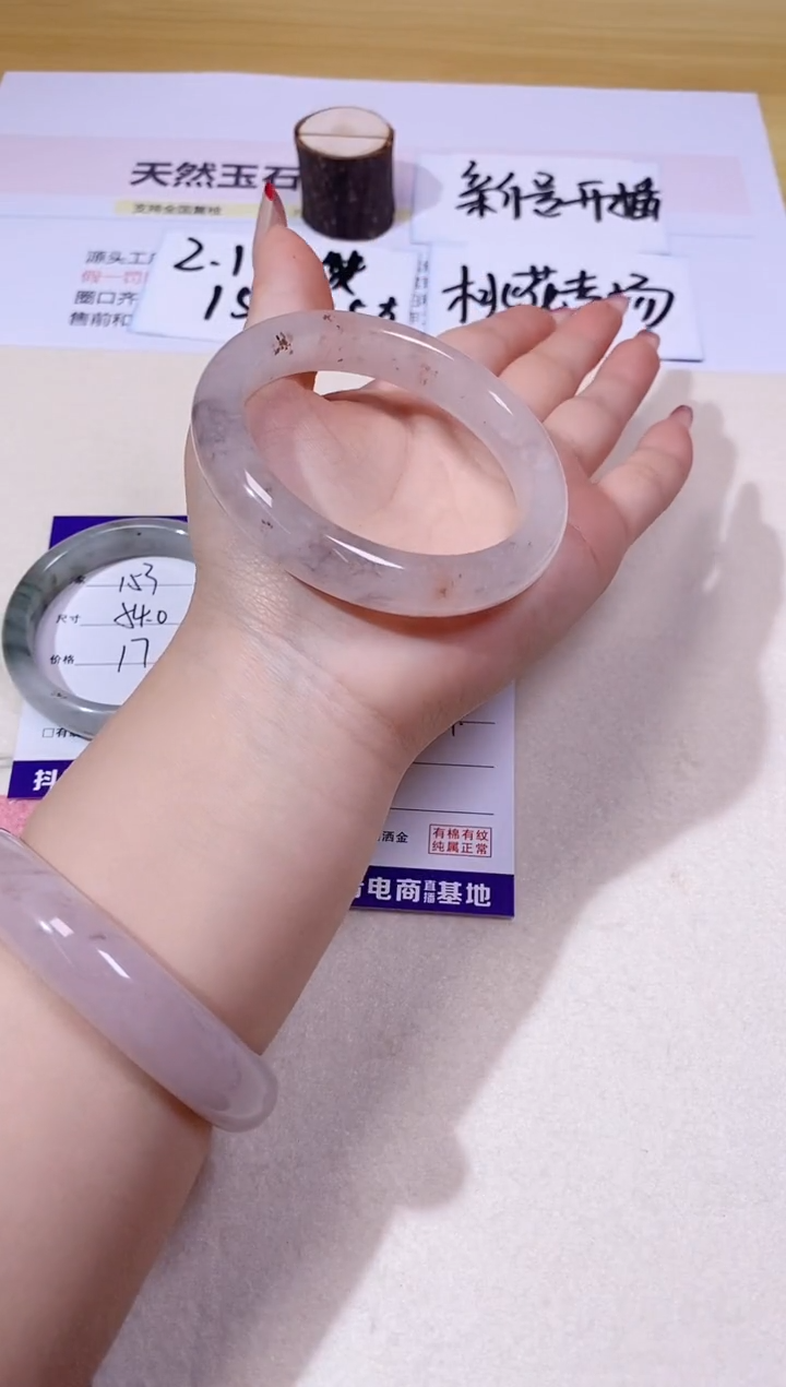 【闪购商品】石英质玉手镯未镶嵌154/55.9