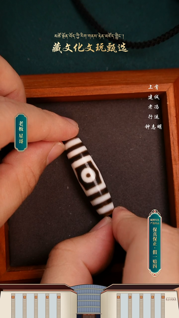 【闪购商品】玛瑙/玉髓颈饰未镶嵌钟工黑白宝盖三眼42.1*11.1