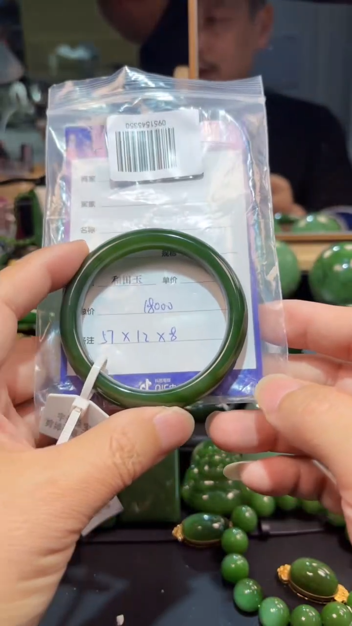 【闪购商品】和田玉（碧玉）未镶嵌手镯1