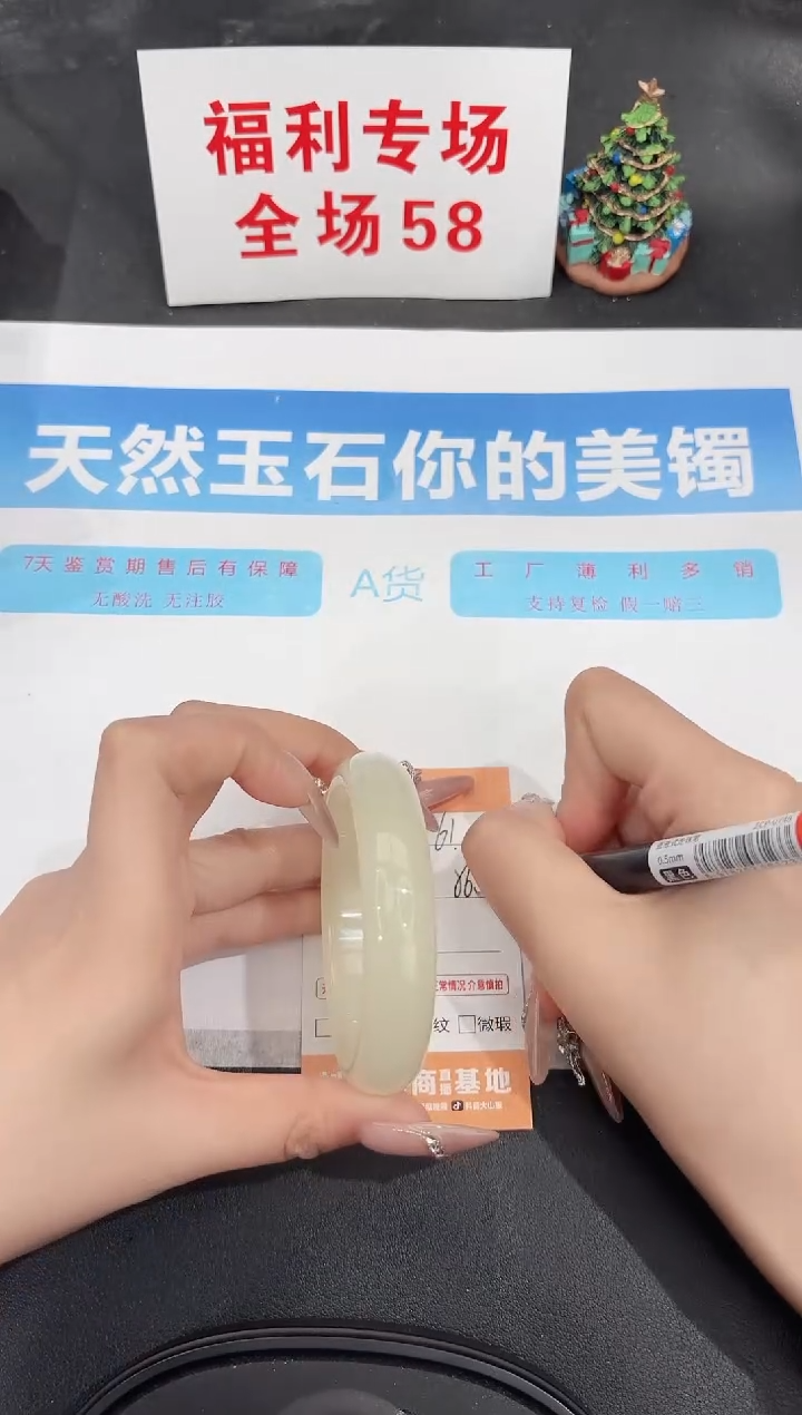 未镶嵌手镯石英质玉61-56.6