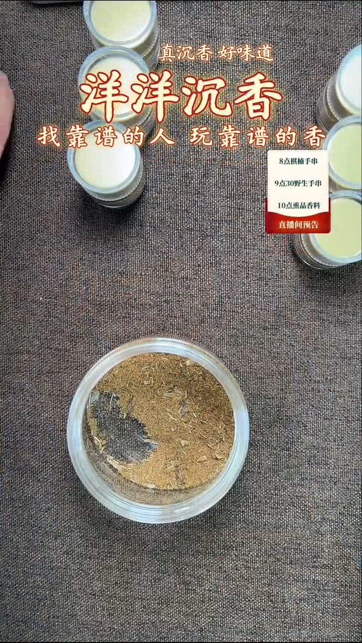 达拉干正区沉香粉1g