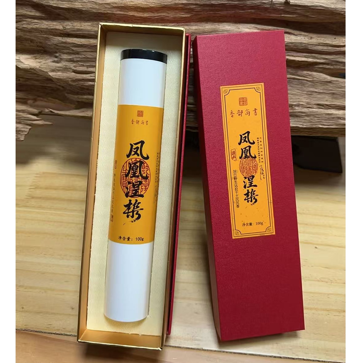 【凤凰涅槃】2023野达拉干土沉100克礼盒装中式高端线香
