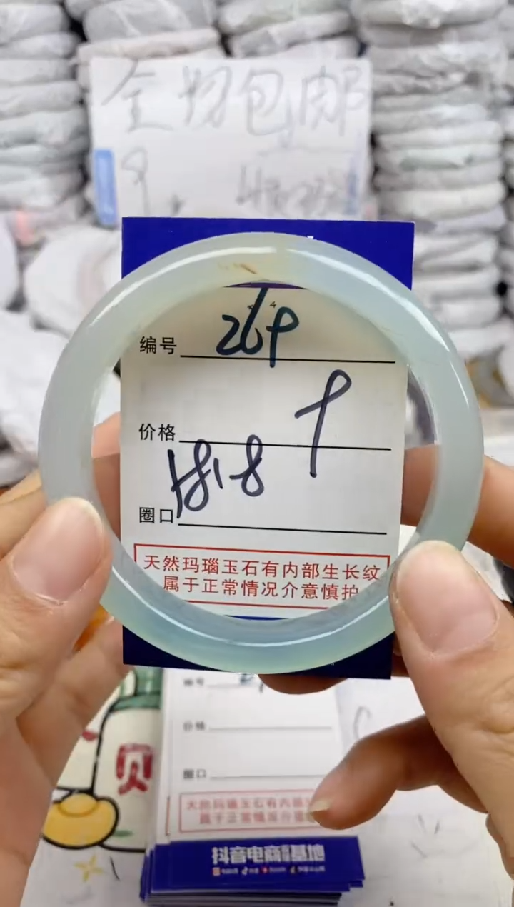 手镯玛瑙/玉髓未镶嵌269